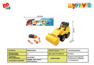 DISASSEMBLY ENGINEERING SERIES - BB002008