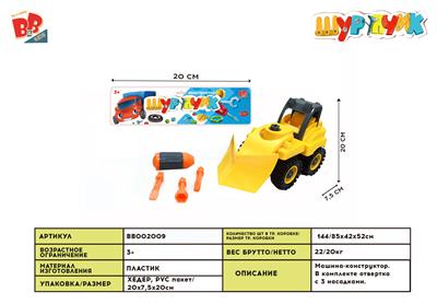 DISASSEMBLY ENGINEERING SERIES - BB002009