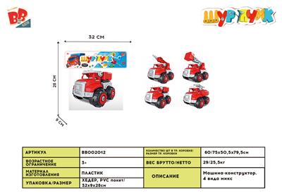 FIRE TRUCK SET (LARGE) - BB002012