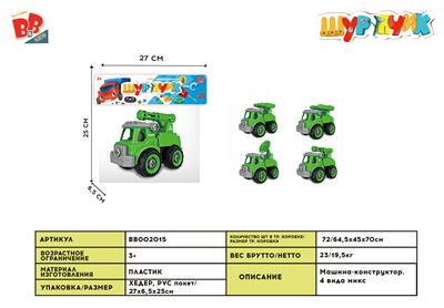 DISMOUNTING MILITARY VEHICLE SUIT (SMALL) - BB002015