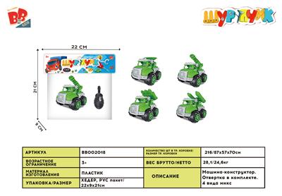 DISMOUNTING MILITARY VEHICLE (LARGE) - BB002018