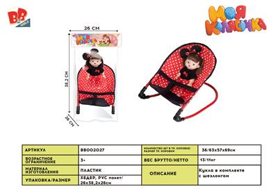 IRON ROCKING CHAIR AND DOLL IC - BB002027