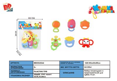 BABY RINGER SERIES - BB002044