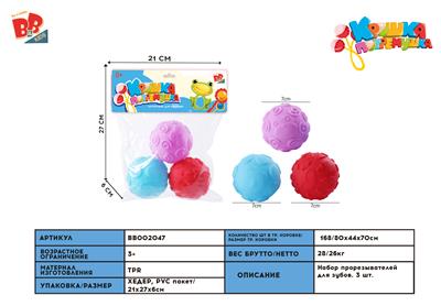 搪塑益智捏捏球 - BB002047