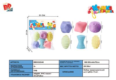 搪塑益智捏捏球 - BB002048
