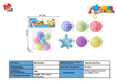 搪塑益智捏捏球 - BB002049