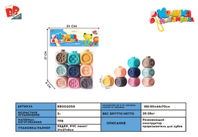 搪塑益智DIY积木 - BB002050