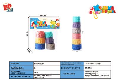 搪塑益智DIY叠叠乐 - BB002051