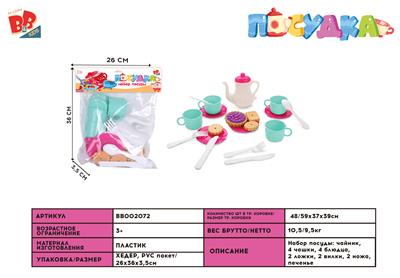 TEA SET - BB002072