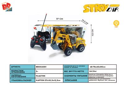 四通挖掘工程车 - BB002081