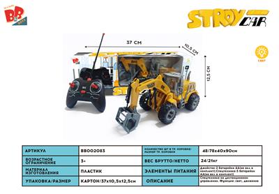 四通抓夹工程车 - BB002083