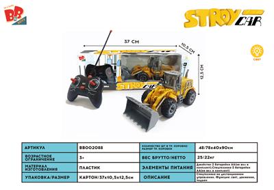 五通推土工程车 - BB002088