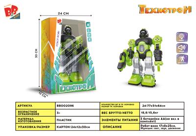 ROBOT (GREEN) - BB002096