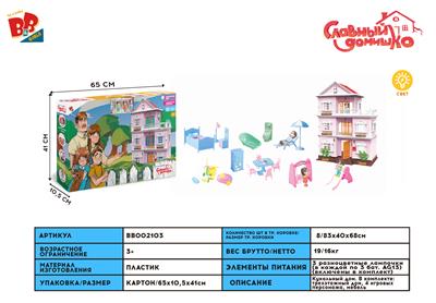 DIY VILLA WITH COLORFUL LIGHTS AND DOLL FURNITURE - BB002103