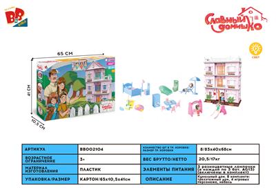 DIY VILLA WITH COLORFUL LIGHTS AND DOLL FURNITURE - BB002104