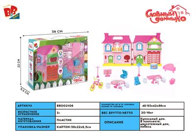 2 VILLAS WITH FURNITURE SETS - BB002106