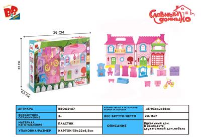 2 VILLAS WITH FURNITURE SETS - BB002107