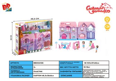 LIGHTING AND MUSIC VILLA SET WITH FLASHING LIGHTS - BB002108