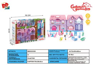 LIGHTING AND MUSIC VILLA SET WITH FLASHING LIGHTS - BB002109