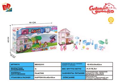COLORFUL DIY VILLA WITH DOLL FURNITURE SET - BB002111