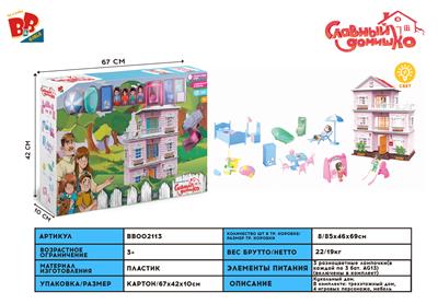 COLORFUL DIY VILLA WITH DOLL FURNITURE SET - BB002113