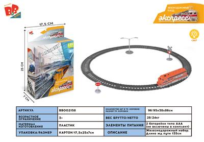 电动发光火车轨道（全长135CM) - BB002158