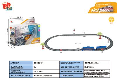 电动发光火车轨道（全长215CM) - BB002161