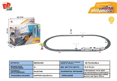 电动发光火车轨道（全长215CM) - BB002162