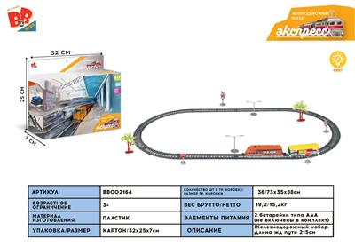 电动发光火车轨道（全长215CM) - BB002164