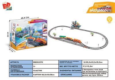 电动灯光火车轨道套装（全长300CM) - BB002170