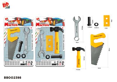 工具套装 2款混装（黄色） - BB002398
