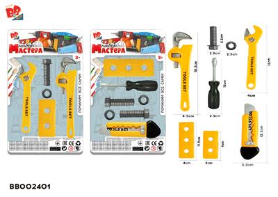 TOOL SERIES - BB002401