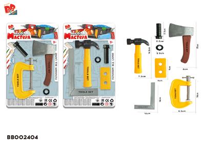 工具套装 2款混装（黄色） - BB002404