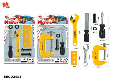 工具套装 2款混装（黄色） - BB002408