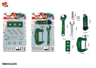 TOOL SERIES - BB002435