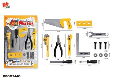 工具套装/黄色 - BB002440