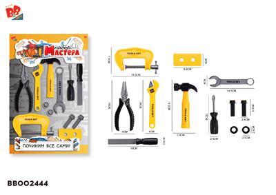 工具套装/黄色 - BB002444
