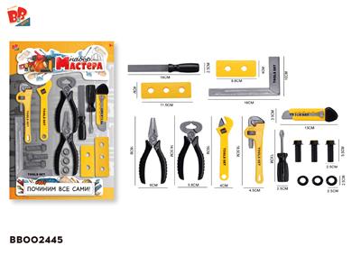 工具套装/黄色 - BB002445