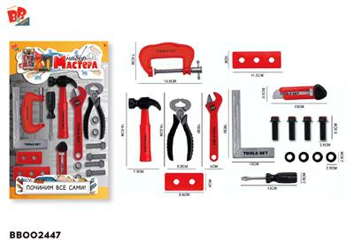 工具套装/红色 - BB002447
