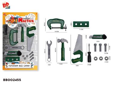 TOOL SERIES - BB002455