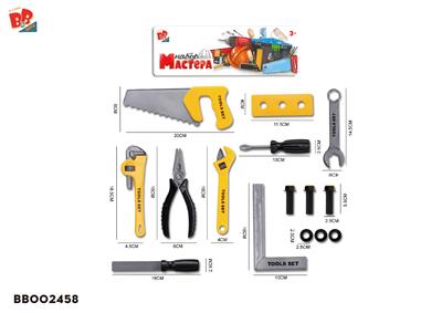 工具套装/黄色 - BB002458