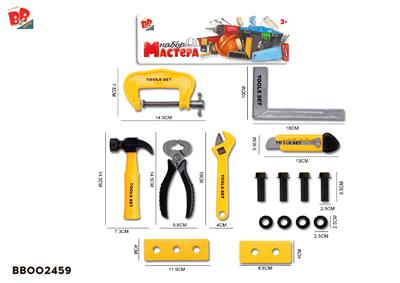 TOOL SERIES - BB002459