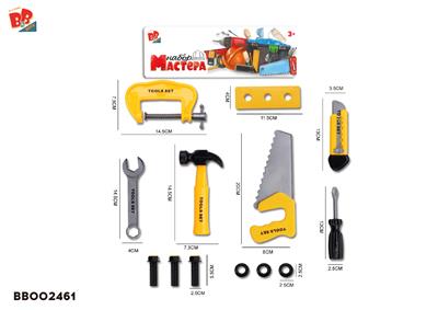 工具套装/黄色 - BB002461