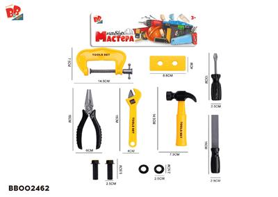 工具套装/黄色 - BB002462