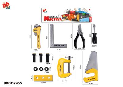 工具套装/黄色 - BB002465