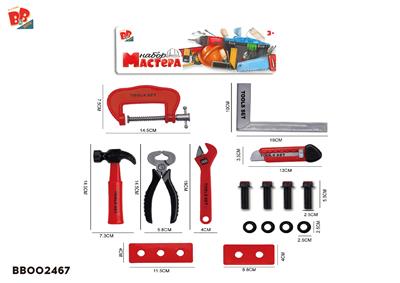 工具套装/红色 - BB002467