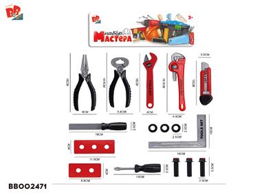 工具套装/红色 - BB002471