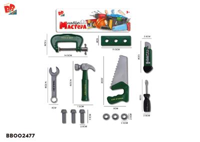 工具套装/绿色 - BB002477
