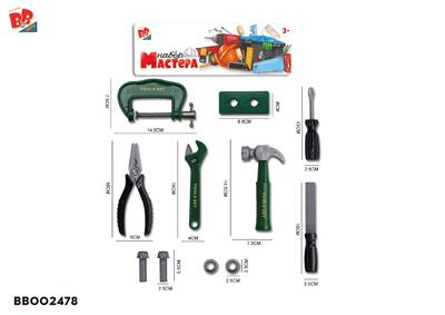 工具套装/绿色 - BB002478