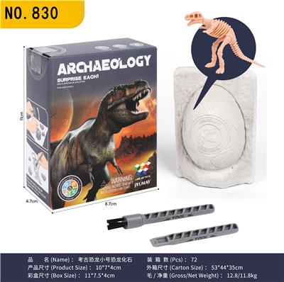 考古恐龙小号恐龙化石 - OBL10000340